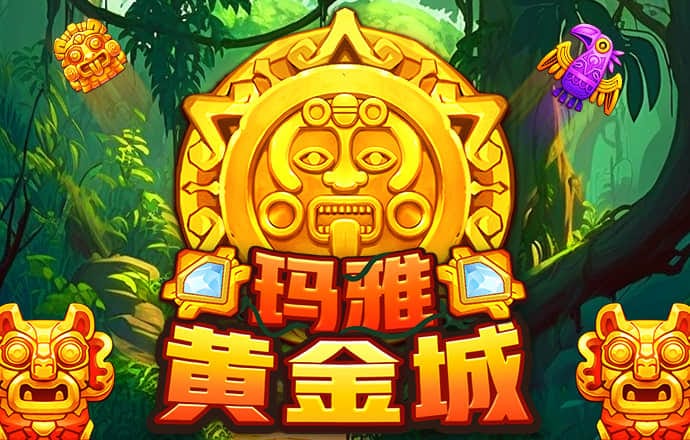 澳门最新网站娱乐游戏
